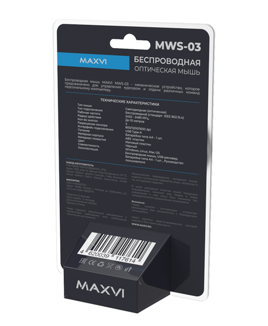 Купить  мышь Maxvi MWS-03 black-5.jpg